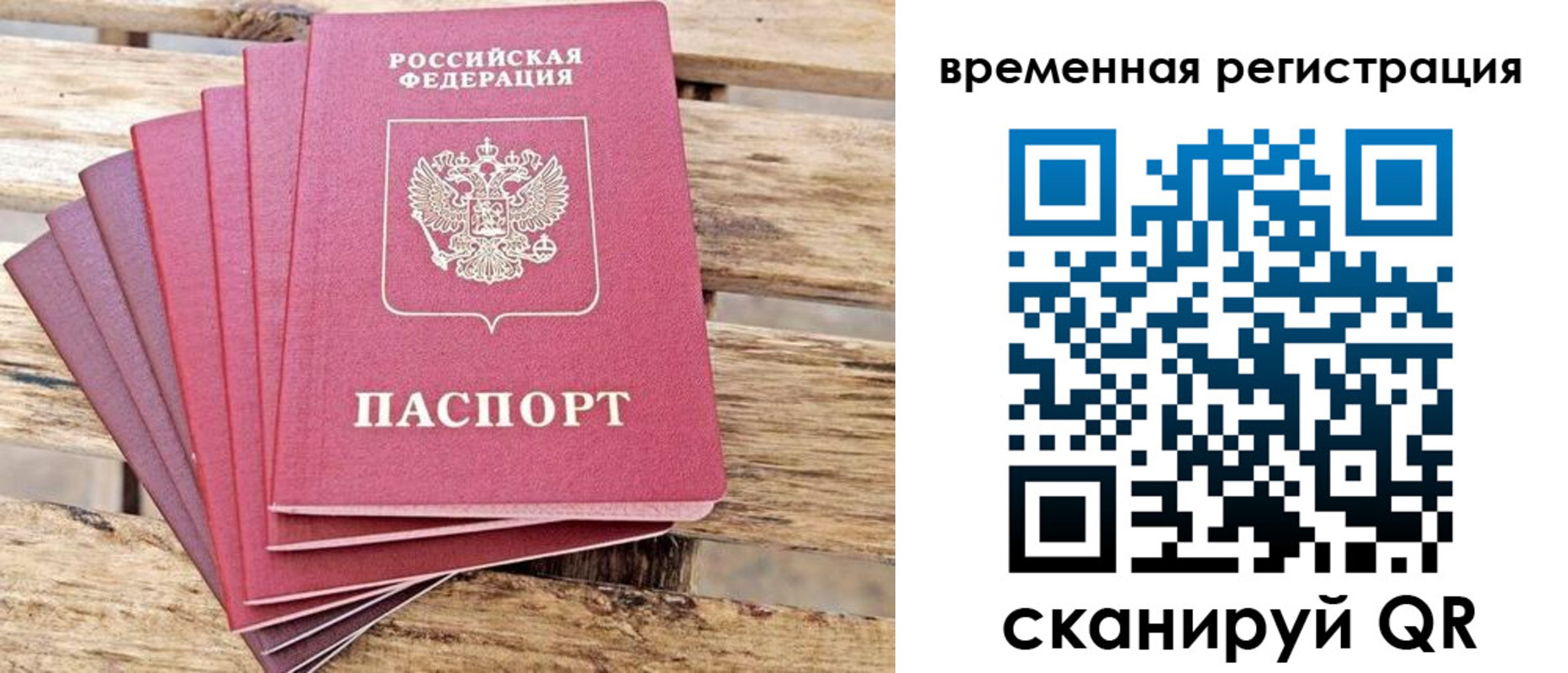 купить прописку в Юрге