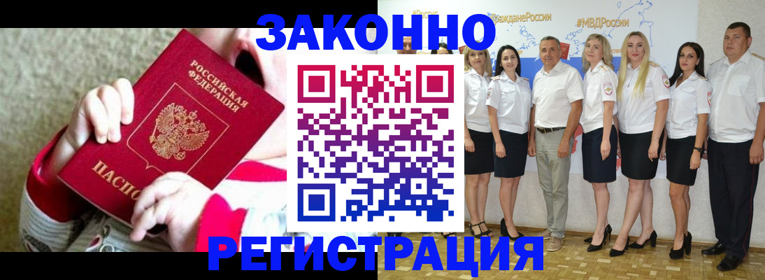 временная регистрация недорого в Юрге