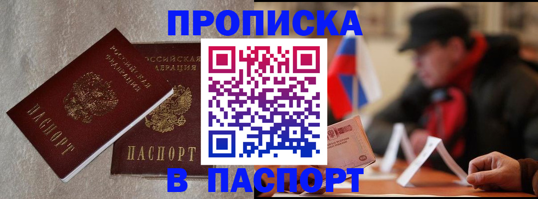 регистрация в Юрге