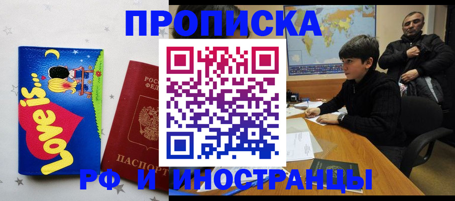 пропишу в квартире в Юрге
