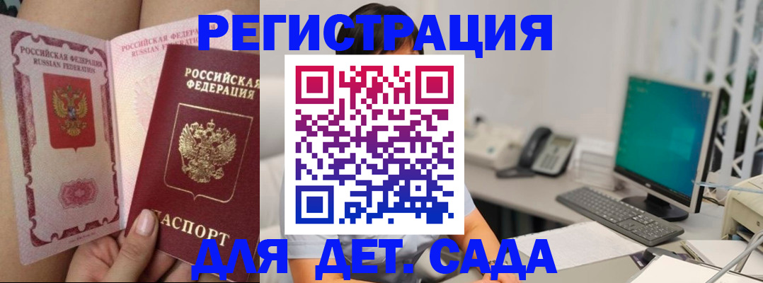 временная регистрация для всех в Юрге