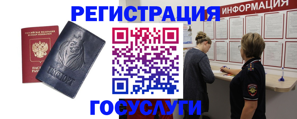 прописка от собственника в Юрге