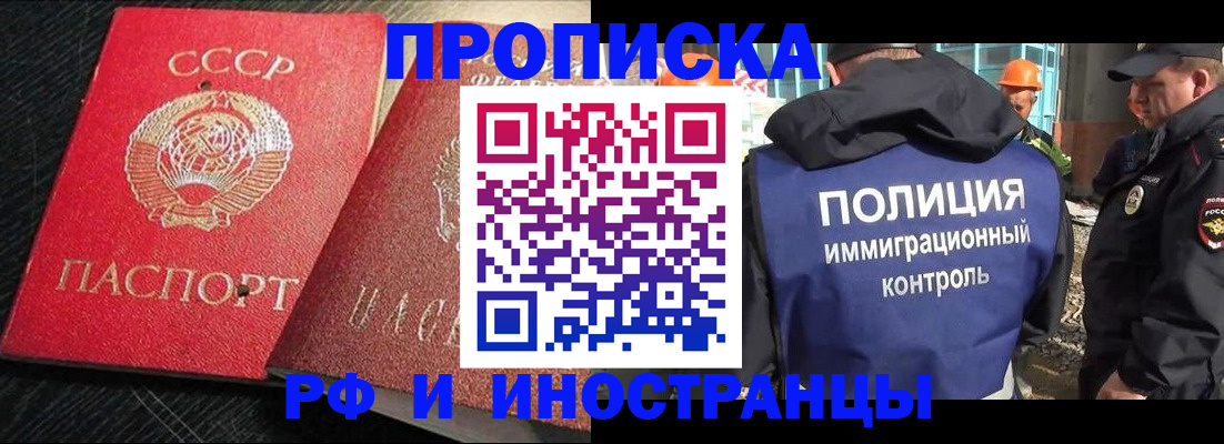 регистрация для школы в Юрге